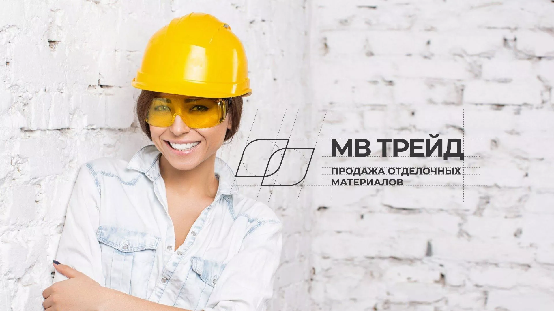 Разработка логотипа и сайта компании «МВ Трейд» в Боровске